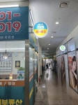 헬리오미래공인중개사사무소