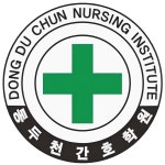 동두천간호학원