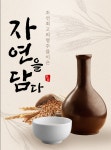 농업회사법인자연을담다