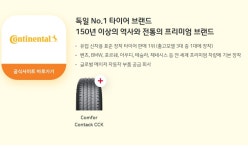 스피드메이트 이마트오산점