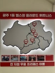 24시 올라운드휘트니스 금호점 헬스 PT