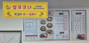 곤지암할매소머리국밥 오산 누읍점