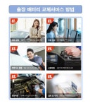 구갈동자동차밧데리일번지출장배터리교체 강남대점