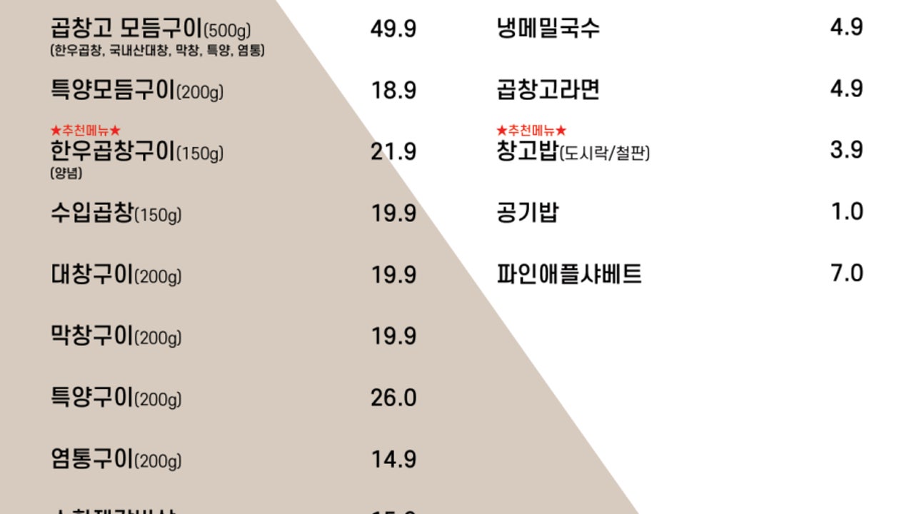 곱창고 수원권선시장점