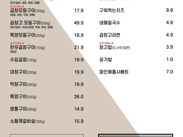 곱창고 수원권선시장점