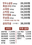 연미소곱창