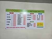 한결통아구찜 두호점