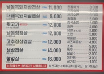 국민삼겹살 단관점