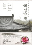 민제한의원