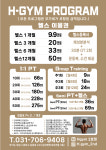 H GYM PT GT 판교2호점