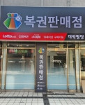 대박명당