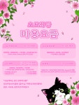 오묘화당