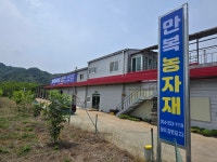 만복농자재