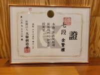 현검애검도장 대한검도회