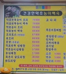 보배네전복능이백숙