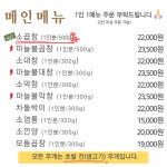 마장동연가 건대점