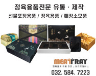 미트트레이