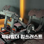 런앤짐 헬스 PT 월곶점