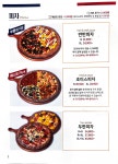 봉수아피자 양평단월점