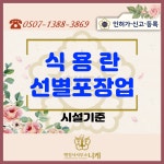 행정사사무소 니케