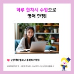 삼성영어셀레나 홍북최고학원
