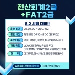 뉴컴퓨터전산회계학원