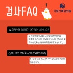 이효진여성의원 강남본점