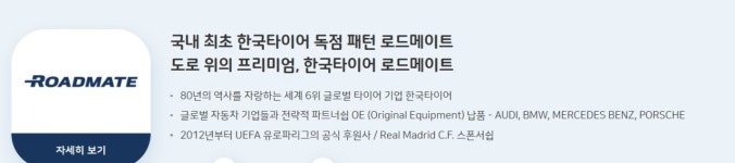 스피드메이트 이마트오산점