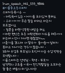 이룸스피치교습소