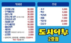 도시어부 돌문어삼합 선어회 은갈치 모듬회
