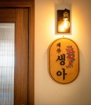 제주생아민화연구소미술학원