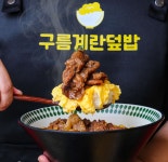 구름계란덮밥 광주진월점