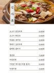한우와 돌곱창