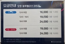 골프존파크 오창블루밸리스크린점