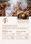담양갈비전문점 초벌 고서본점