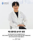 에스듈의원 청주점