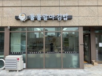 둘둘말아김밥