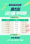매쓰업수학학원