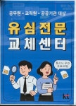 KT 동원텔레콤 한림점