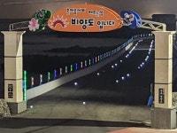 우도비양루민박