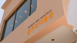 플로리다봉봉