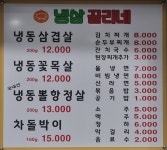 냉삼 끌리네