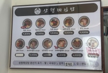 삼형제김밥IFC몰점