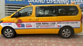YBM잉글루 울산복산제1캠퍼스