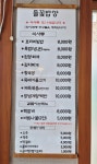 들꽃밥상