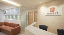 마포경희한의원