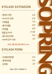 소프링