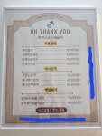 오땡큐염색곤지암점 | 오땡큐 염색 수월.양정점