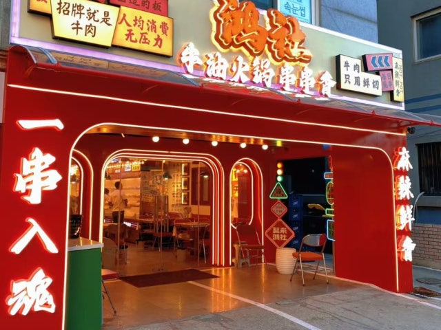 홍사촨찬향