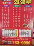 화성루